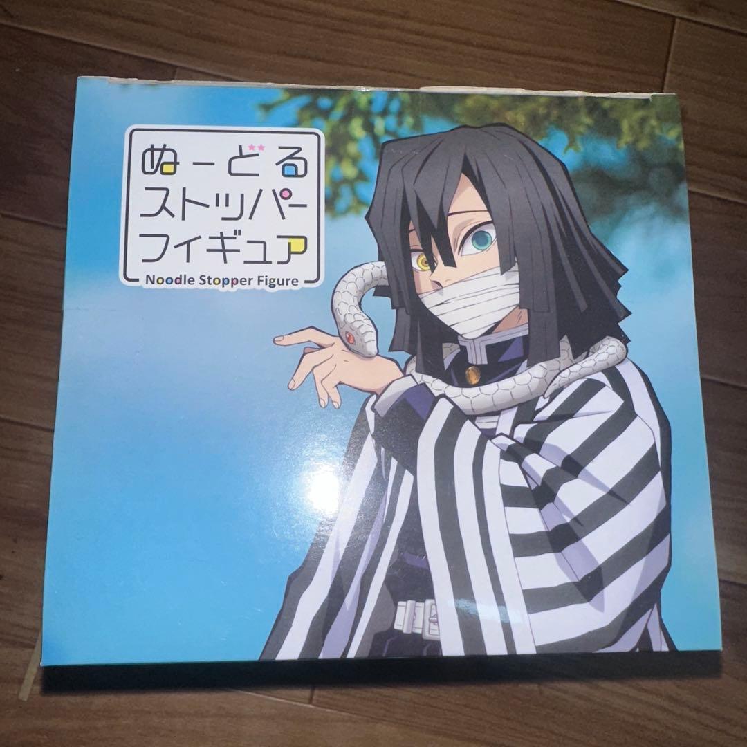 [1]鬼滅の刃 ぬーどるストッパーフィギュア 伊黒小芭内