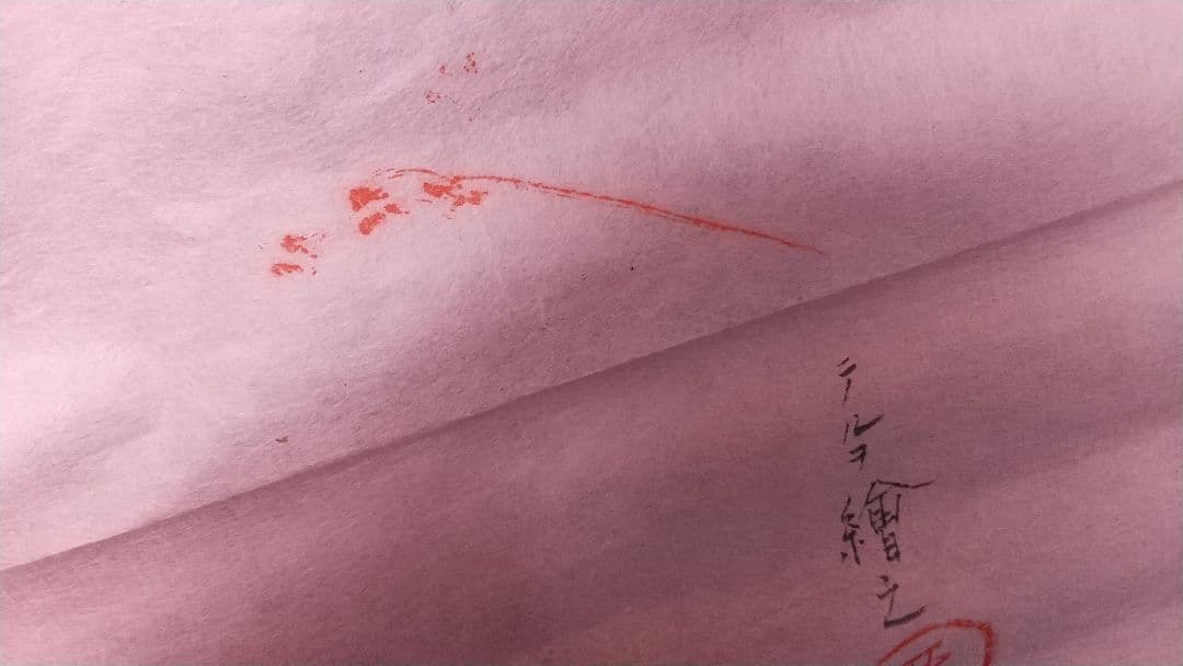 未表装 まくり 秦テルヲ 立雛図