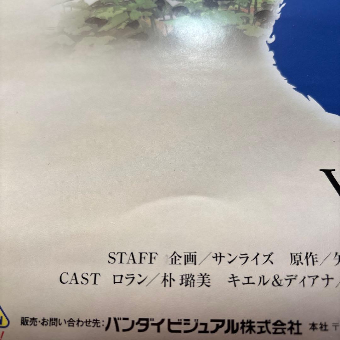 【希少品】ターンエーガンダム　B2サイズ　両面ポスター 販促用