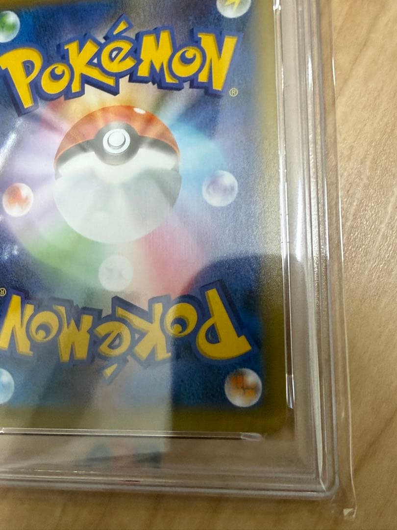 ひかるコイキング PSA 10 25周年記念