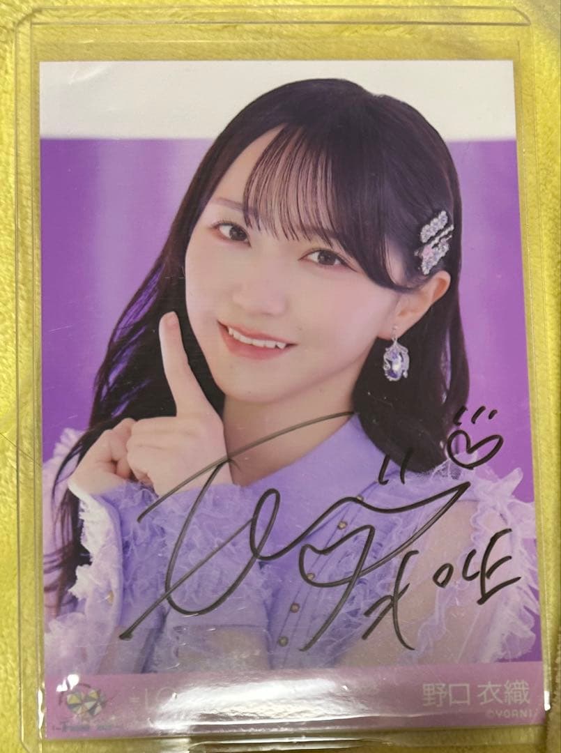 野口衣織　恋人以上好き未満　直筆　ヨリ