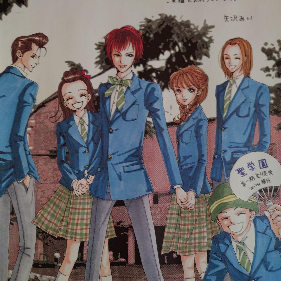 矢沢あい 天使なんかじゃない ポスター Raphael 華月 B4