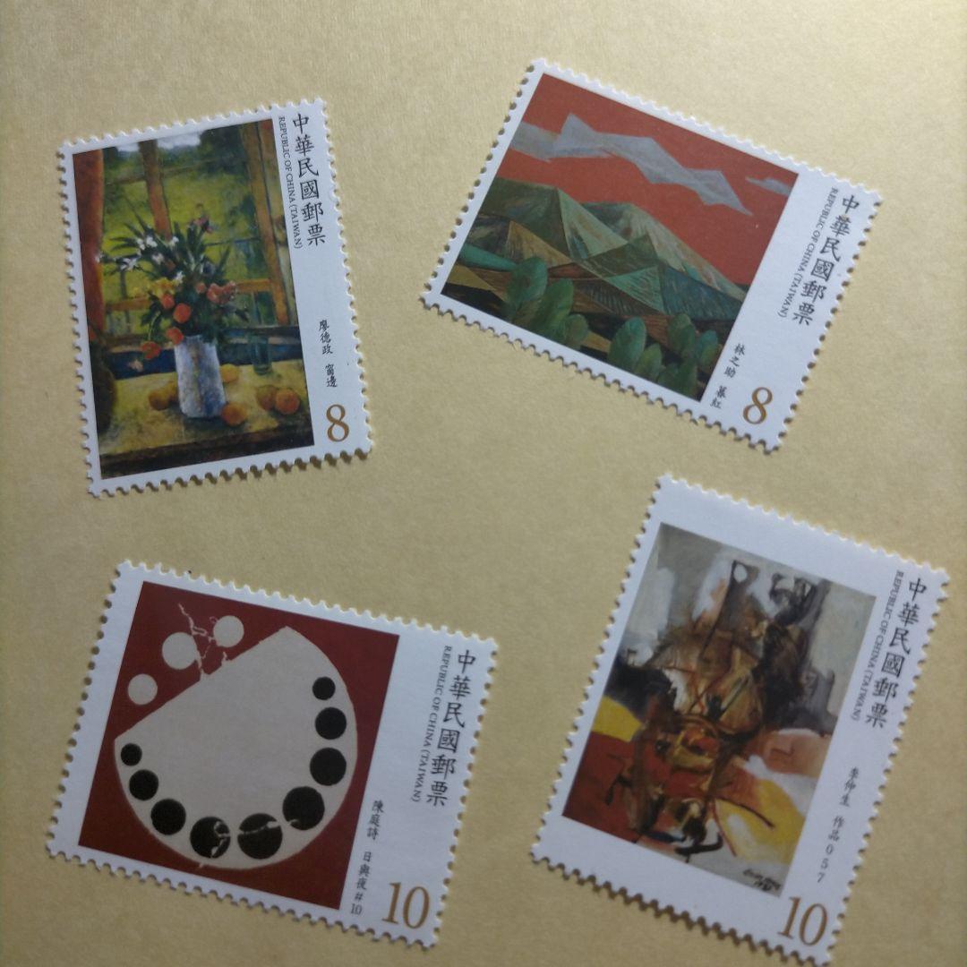 1635 外国 海外切手 中華民国 台湾 近代絵画 4種完