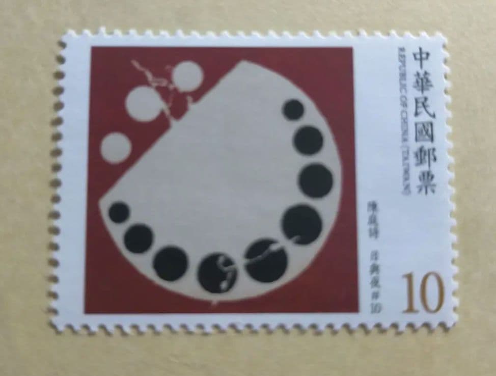 1635 外国 海外切手 中華民国 台湾 近代絵画 4種完