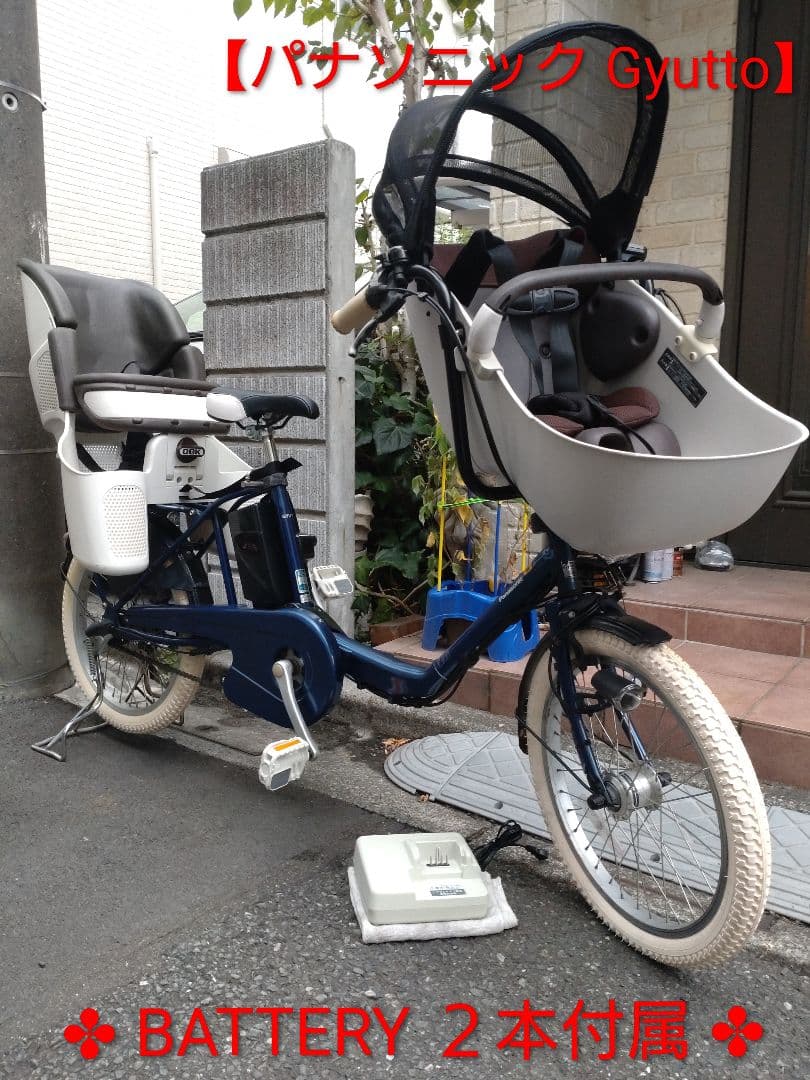 配送可★直接引渡可カスタム【ギュットミニ】電動アシスト自転車子供乗３人