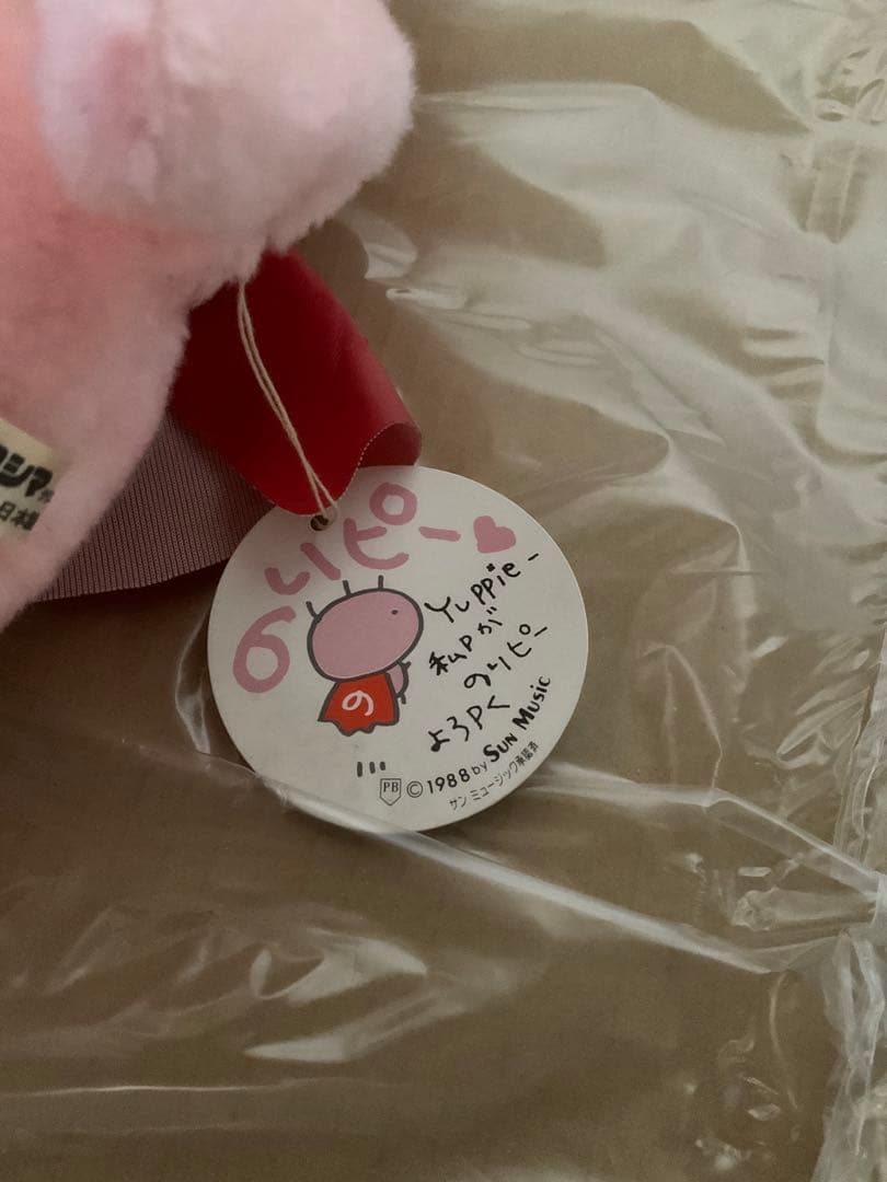 酒井法子　のりぴー　ぬいぐるみ　サンミュージック　クロシマ　1988