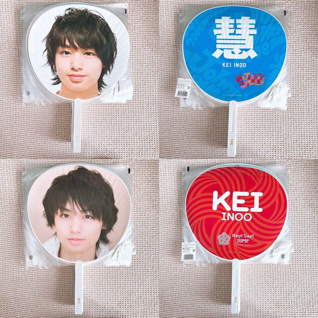 【新品未開封】伊野尾慧 公式うちわ 18点 セット