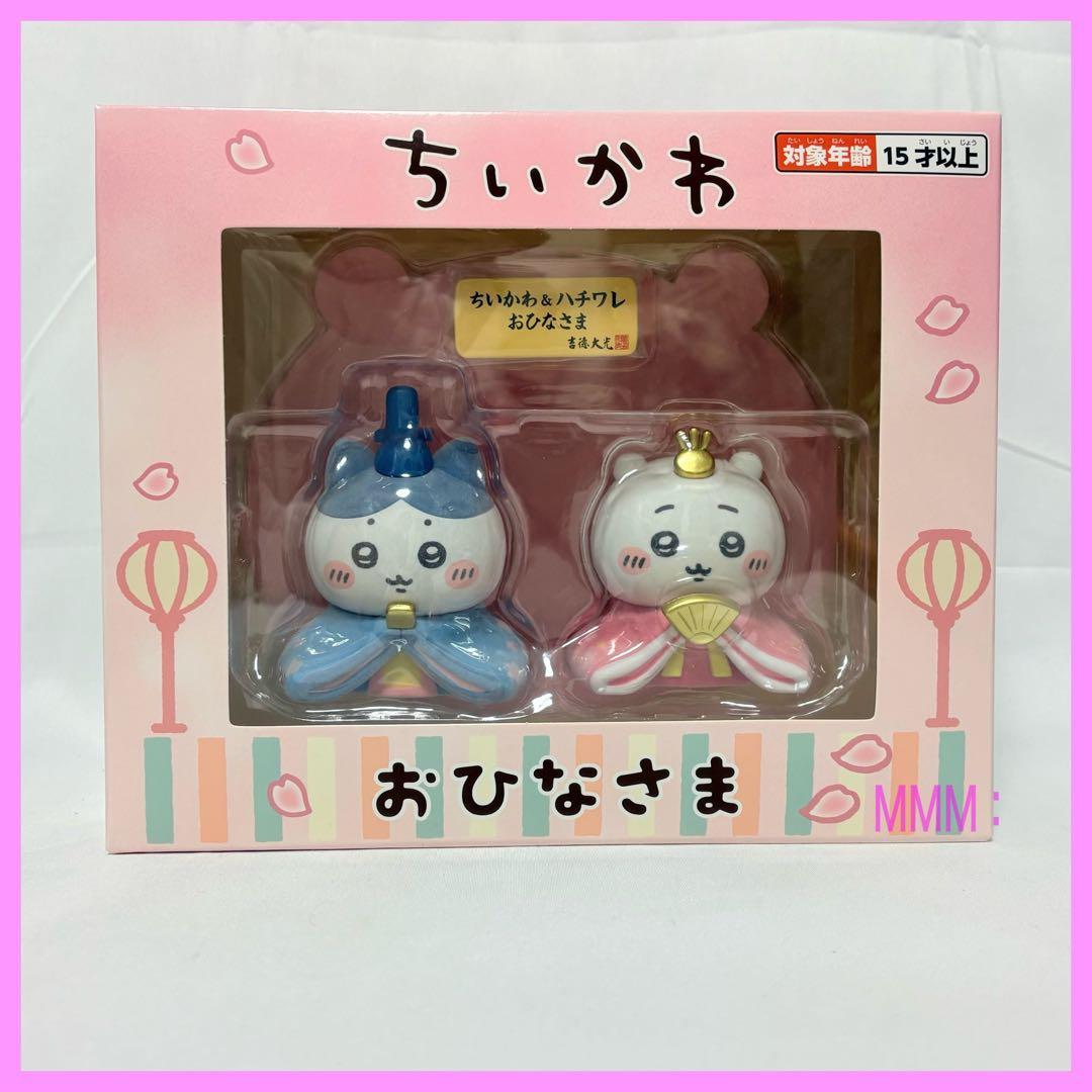 353. 吉徳 ちいかわ ハチワレ おひなさま ミニ雛人形
