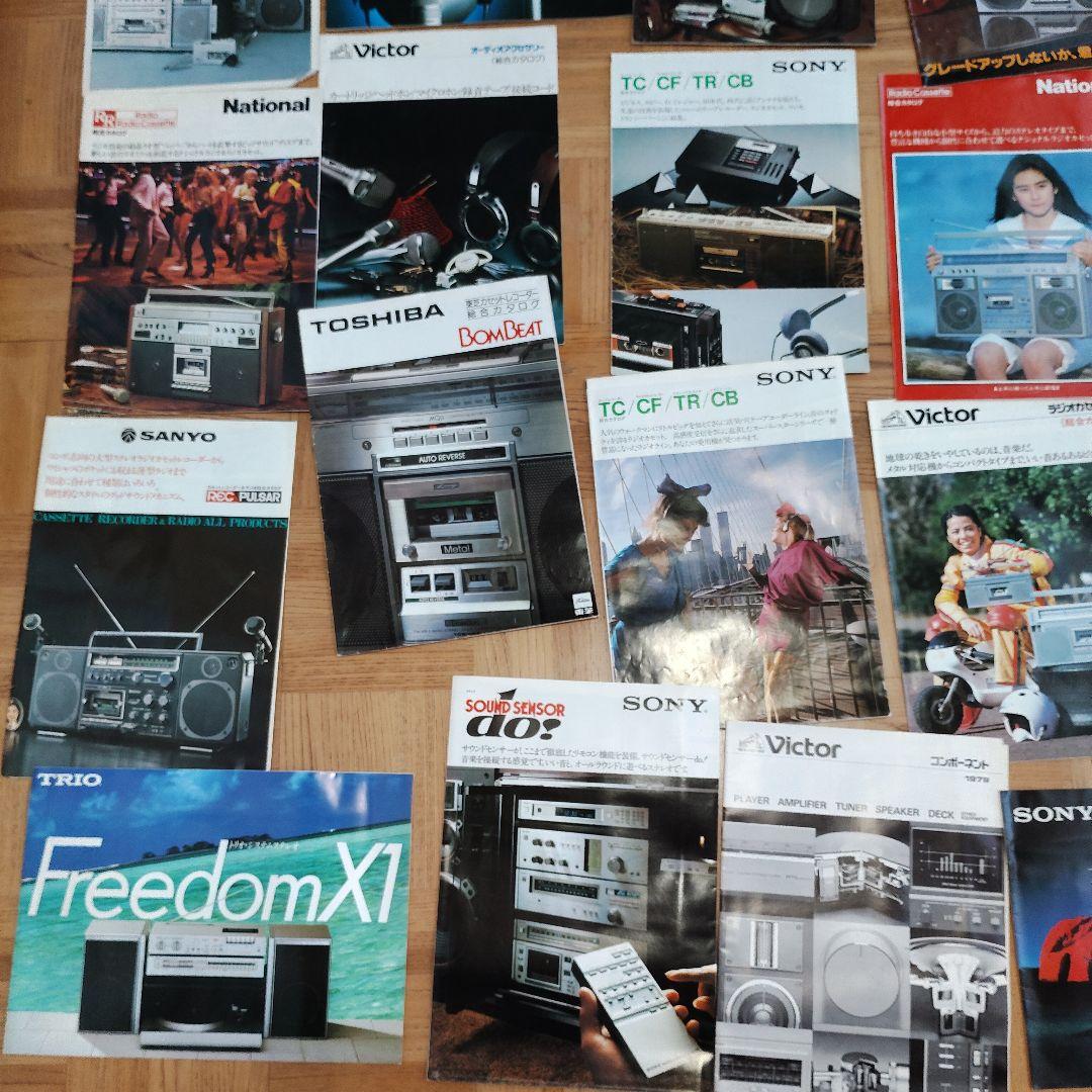 オーディオ機器カタログコレクション　50点まとめ売り