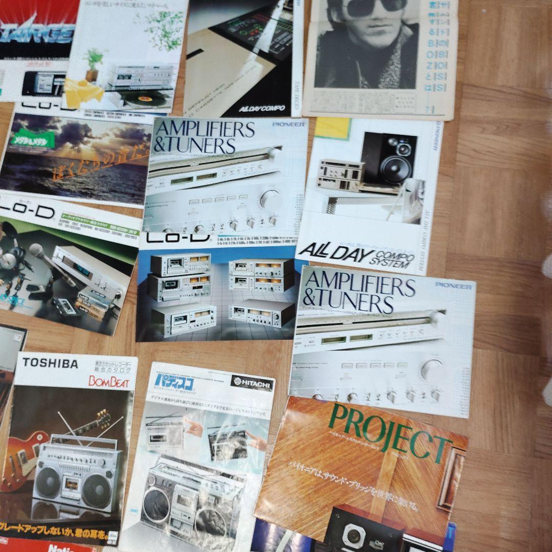 オーディオ機器カタログコレクション　50点まとめ売り
