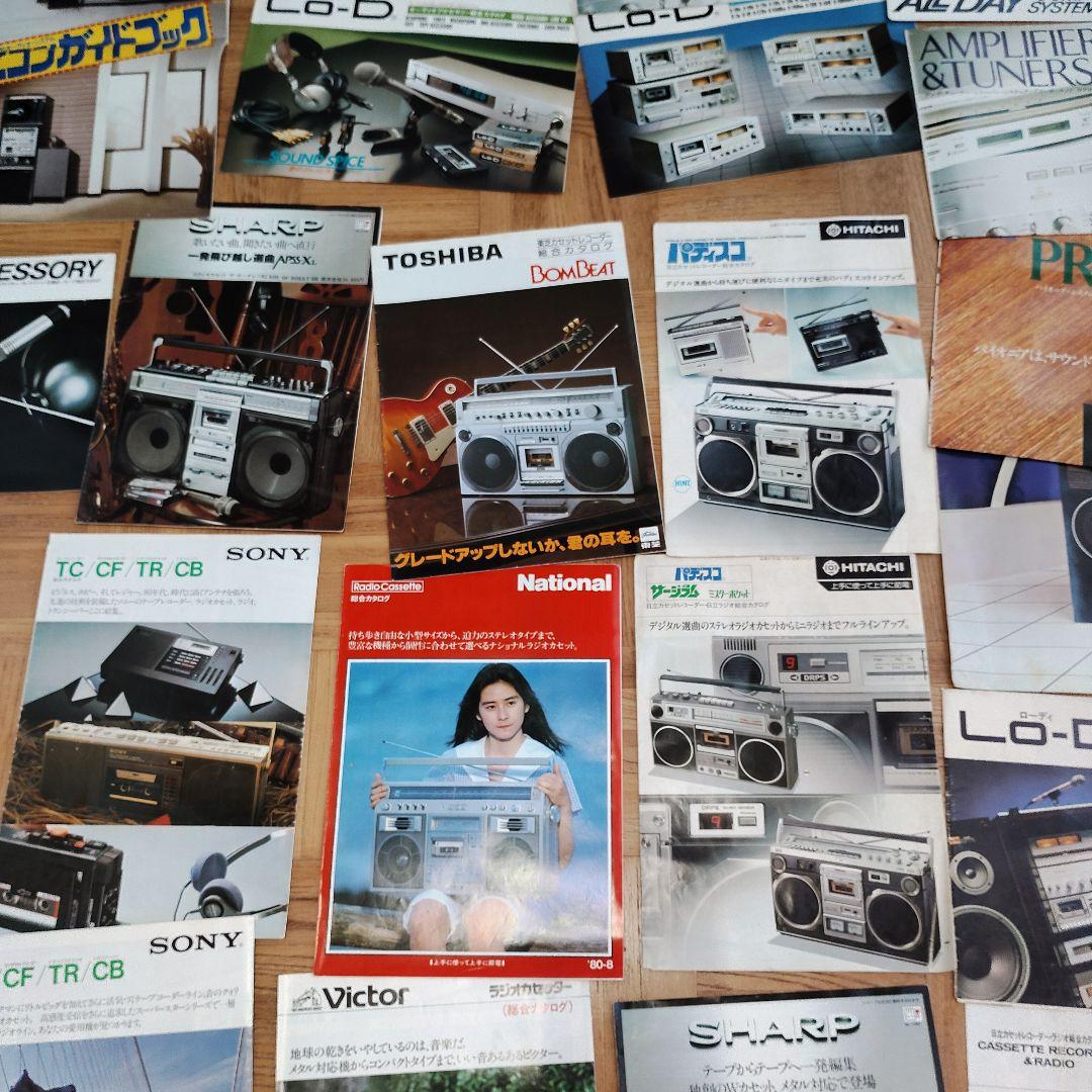 オーディオ機器カタログコレクション　50点まとめ売り