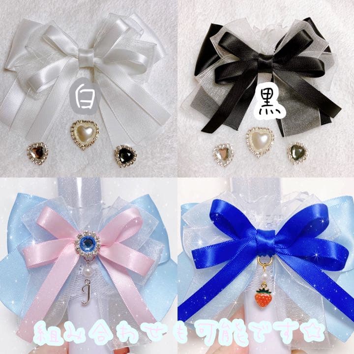 キンブレリボン オーダーページ