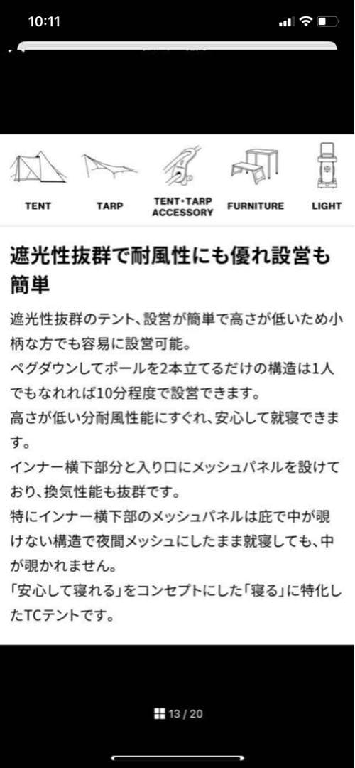 テンマクデザイン　ツーピークキャビン　テント、タープ　新品未使用