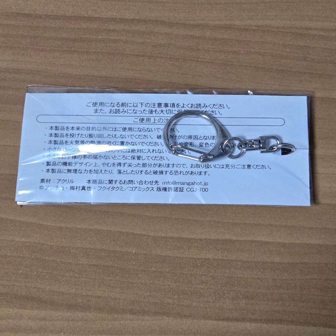 終末のワルキューレ　セリフアクリルキーホルダー　ハデス 2個セット