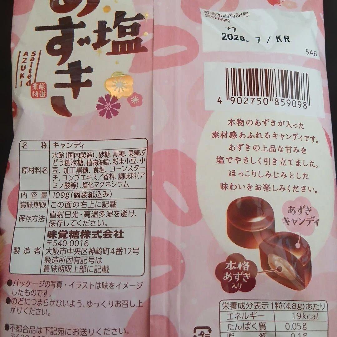 しば　取り置き中　UHA 味覚糖　飴　3点セット　まとめ売り