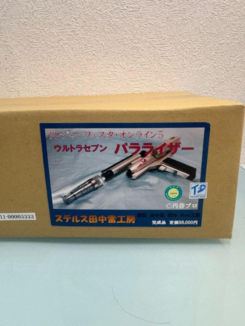 ステルス田中雷工房　1/1パラライザー　完成品　アンヌの銃　トレフェス限定