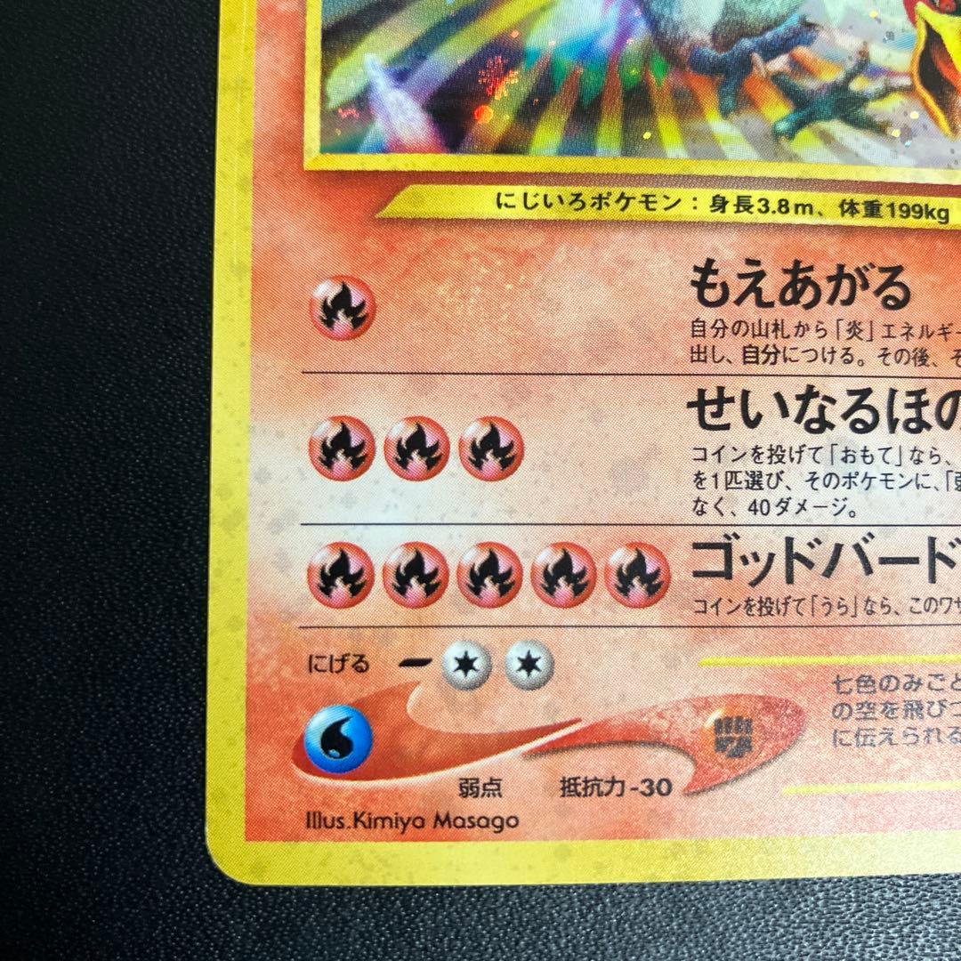 ホウオウ ポケモンカード