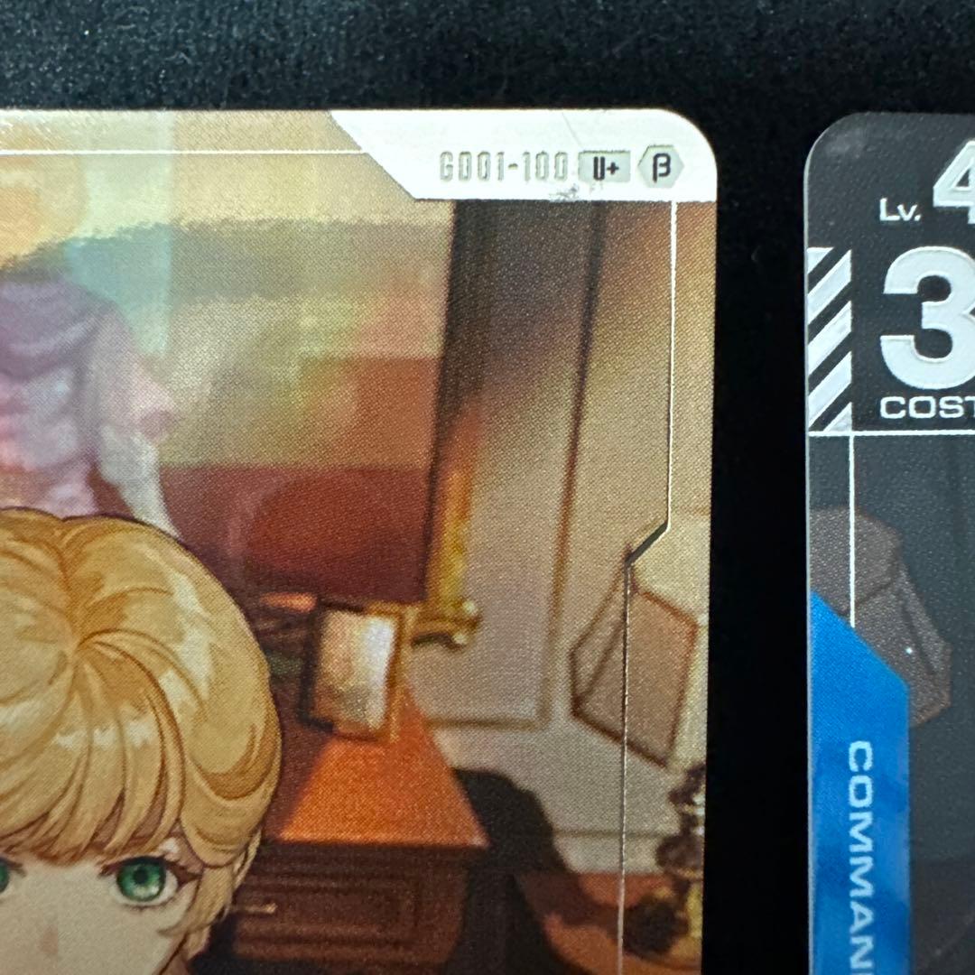 ガンダムカードゲーム　覚悟の表れ　パラレル ①