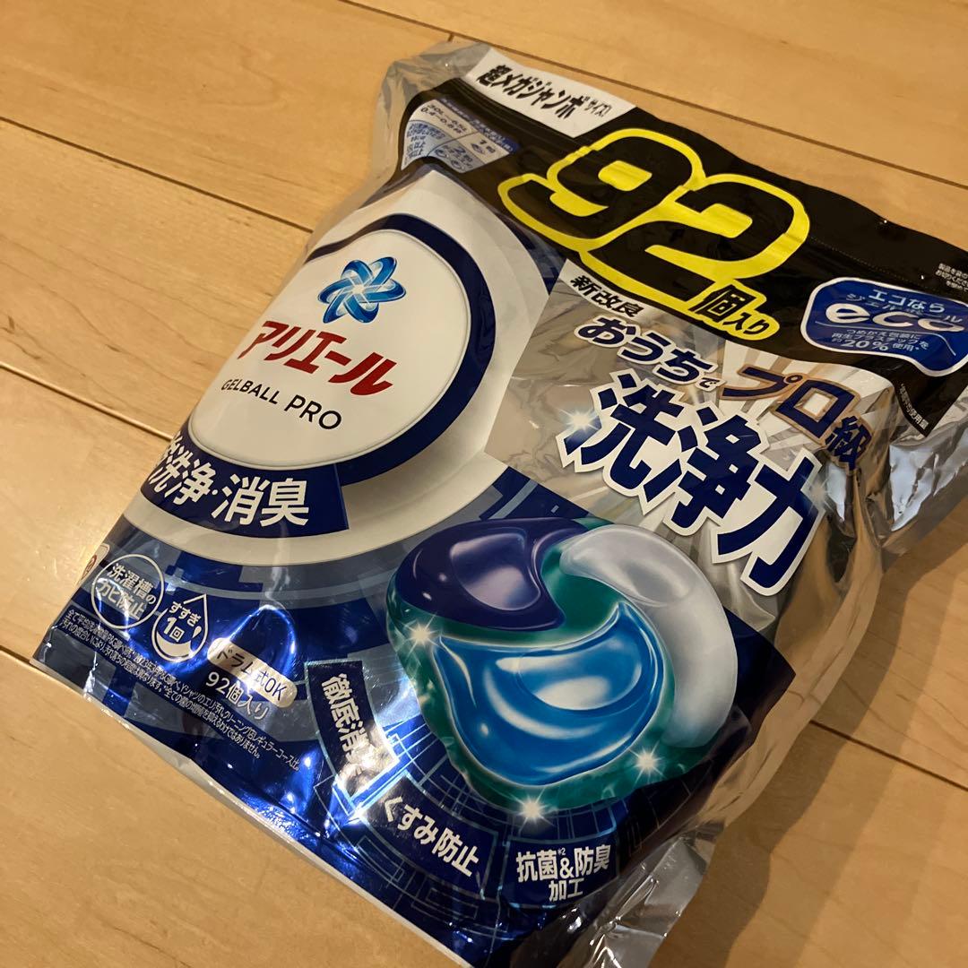 2000【新品】アリエール ジェルボール プロ おうちでプロ級の洗浄力18袋