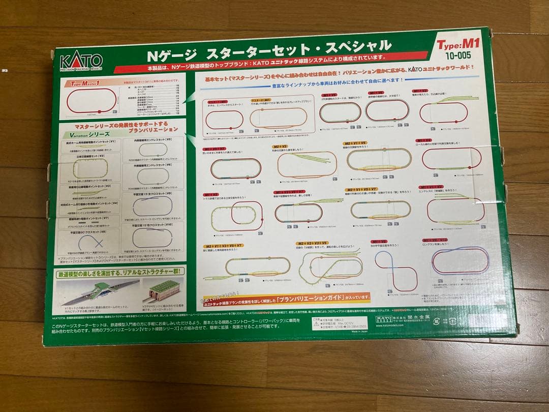 KATO Nゲージ　スターターセット・スペシャル　D51 SL列車