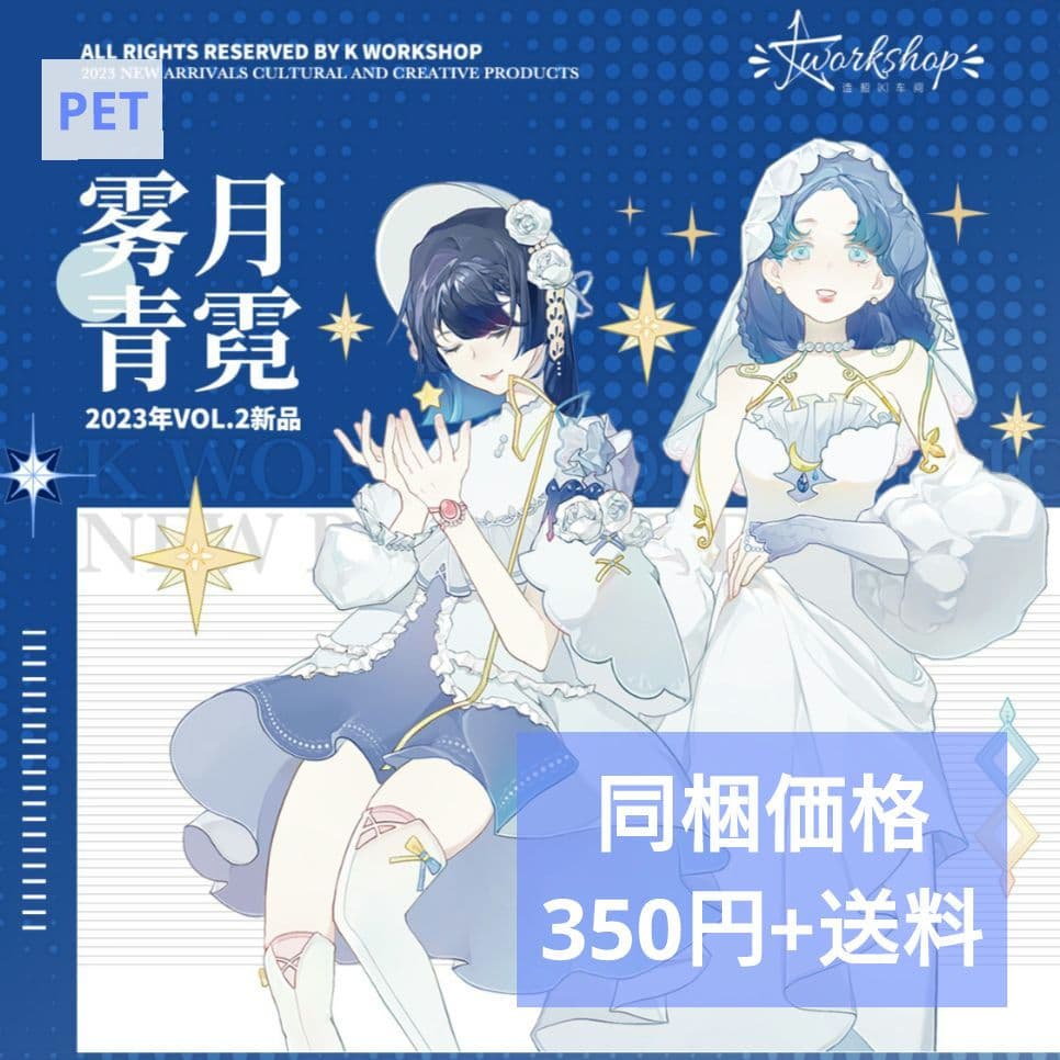 J614＃雾月青霓(PET)造船K车间切り売り海外人物マステ女の子