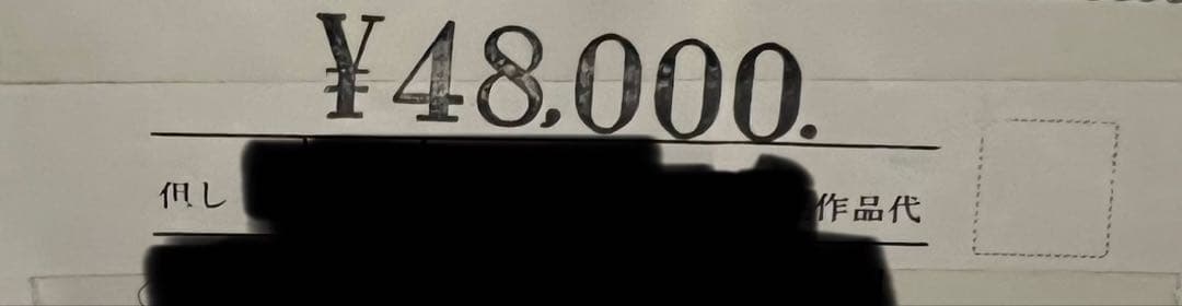 1997年　花絵画　高橋ミエ