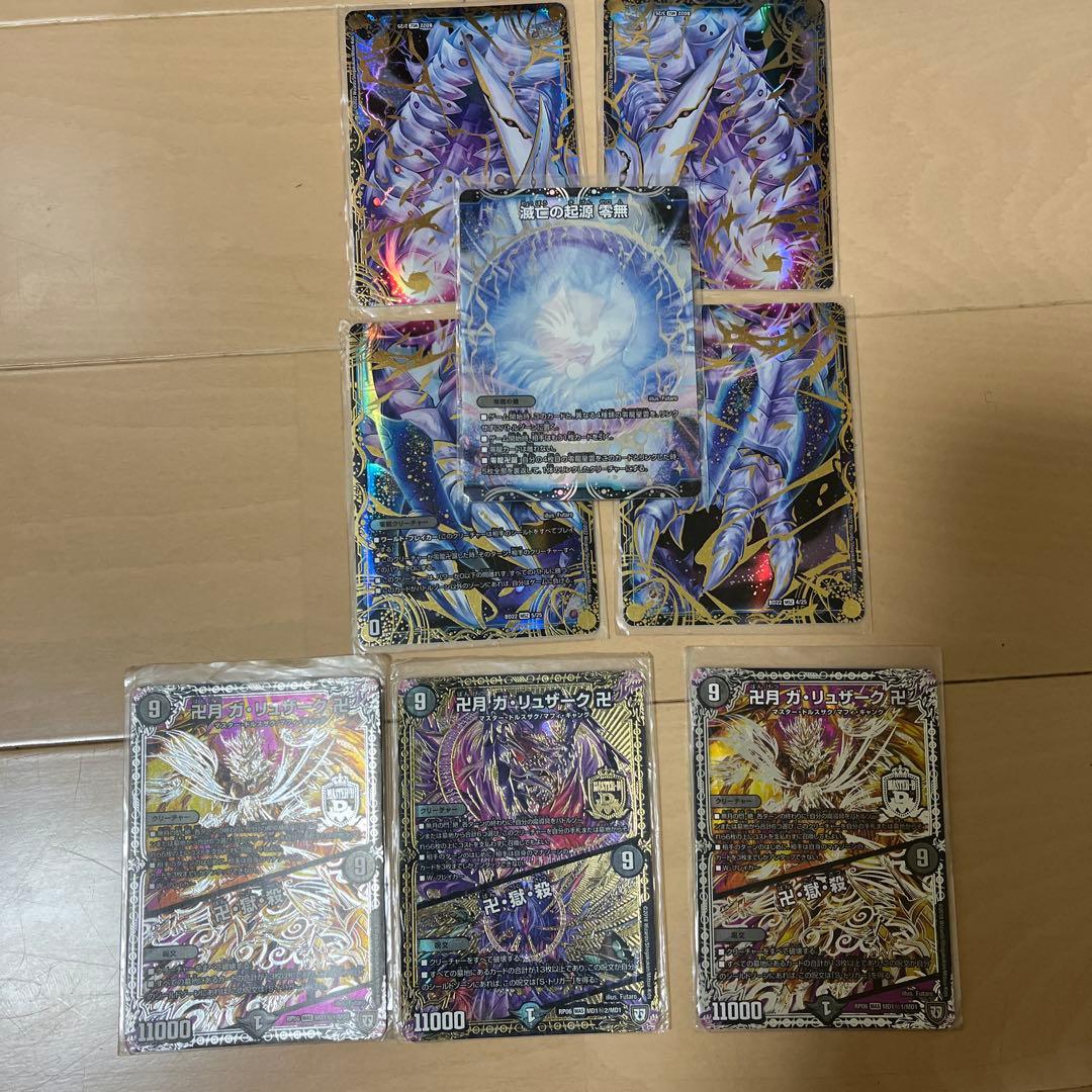 デュエマ　引退品　まとめ