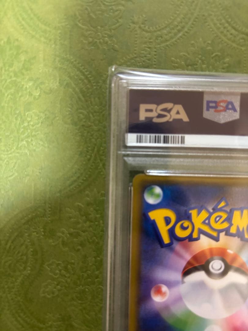 ポケキュンソーナンス　psa10