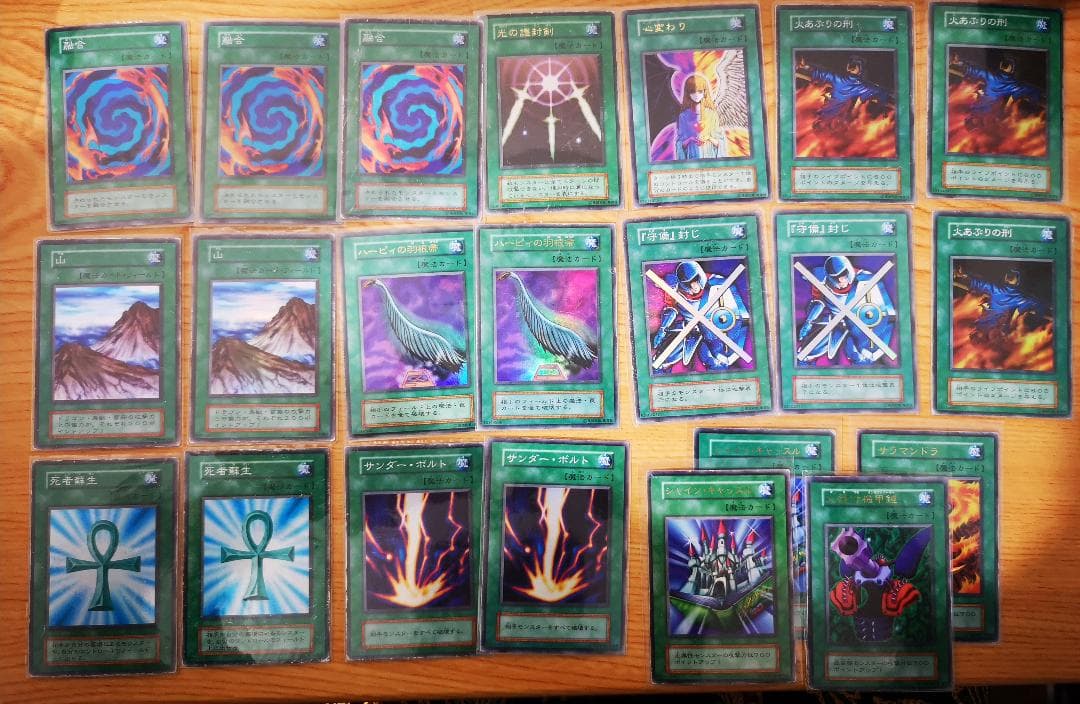 初期　遊戯王カードまとめ売り