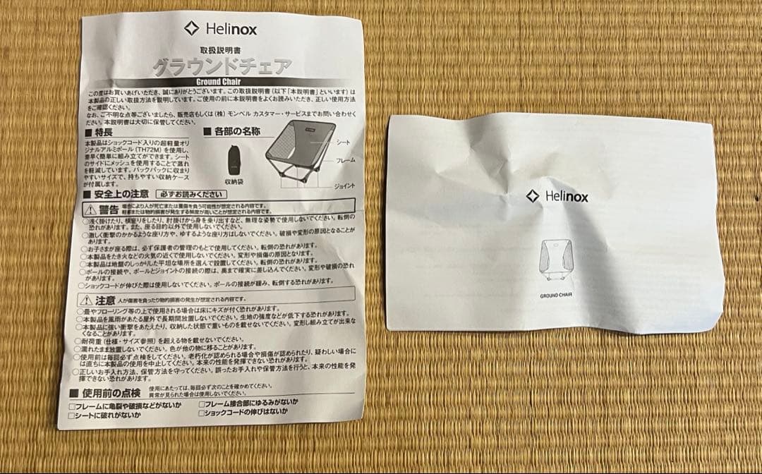 Helinox（ヘリノックス）グラウンドチェア ブラック【新品・正規品】