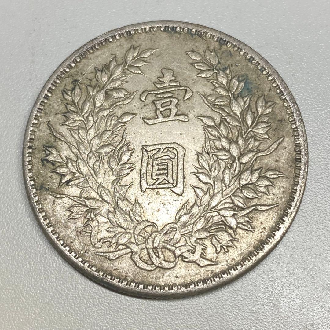 古銭　中華民国　袁世凱 中華民国三年　サイン版　　SK.820