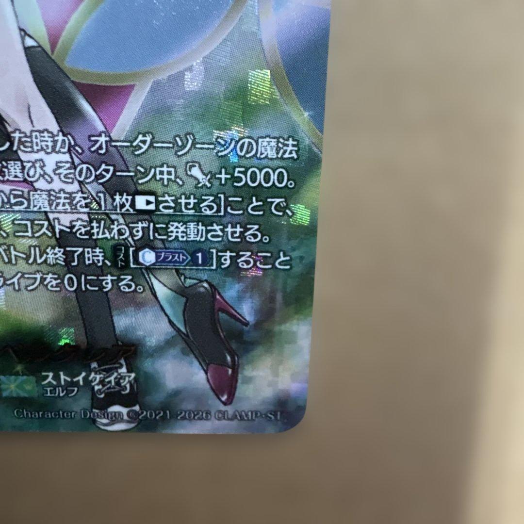 悠久の大魔術師 ベルクレア DSR 1枚