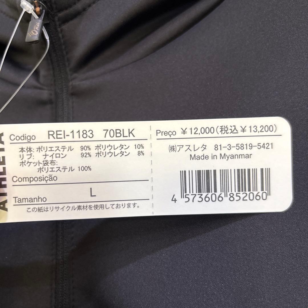 アスレタオーヘイトレーニングトップ新品