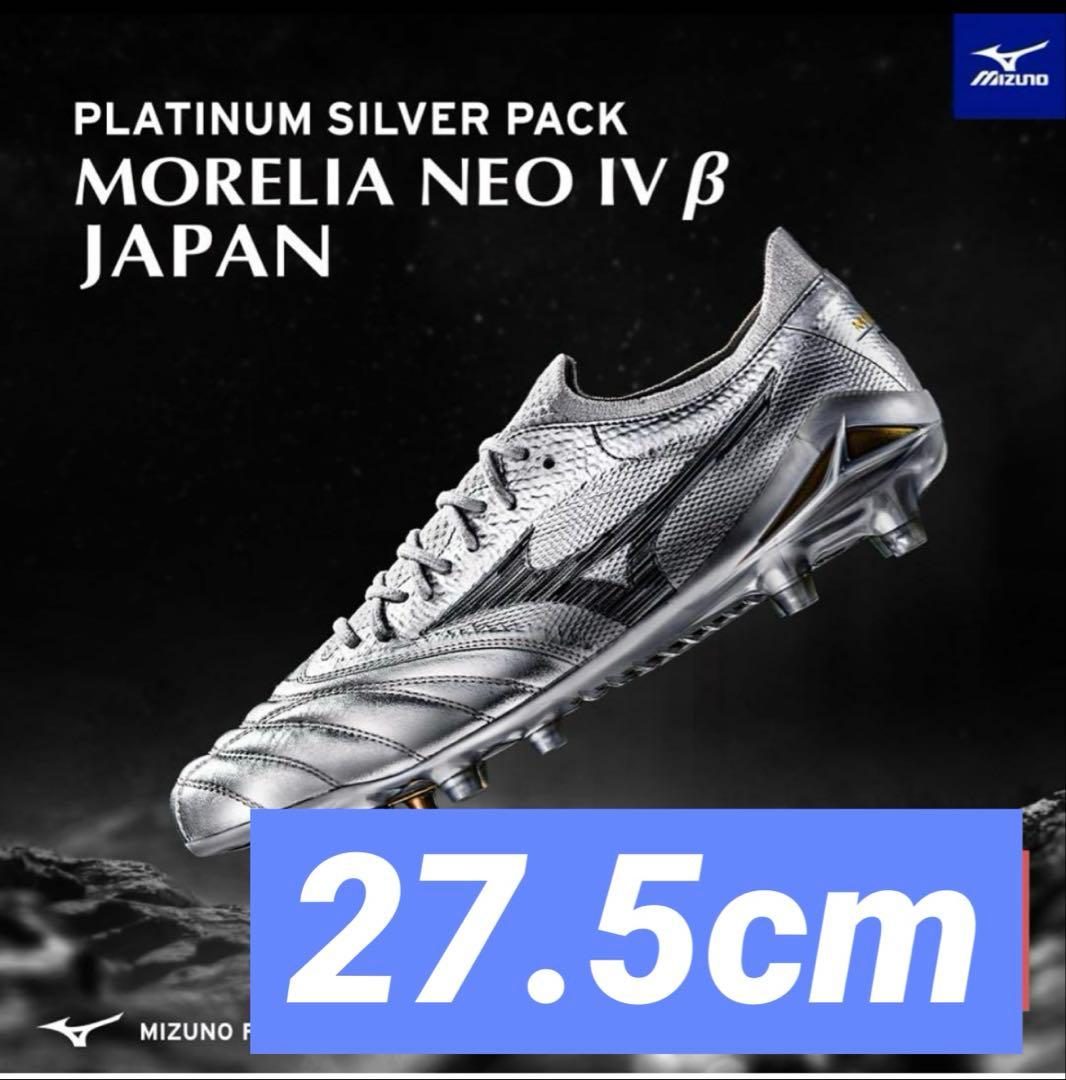 Mizuno モレリアネオ 4 β JAPAN 27.5cm