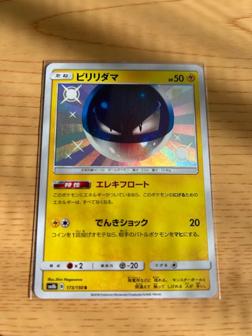 【早い者勝ち】【大特価 期間限定】マックプロモピカチュウ、その他豪華セット