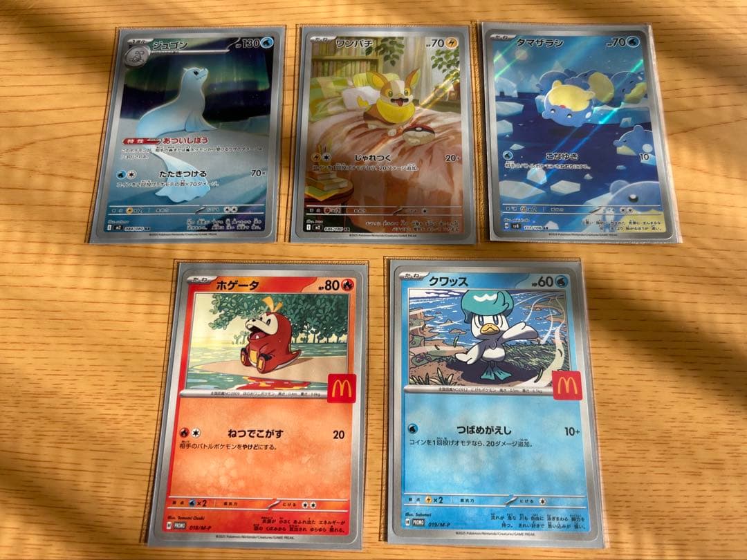 【早い者勝ち】【大特価 期間限定】マックプロモピカチュウ、その他豪華セット