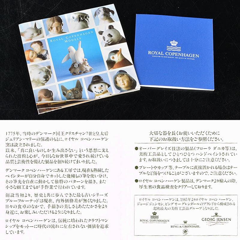 ロイヤルコペンハーゲン　アニマル　フィギュリン　置物　6点まとめて　MR7221