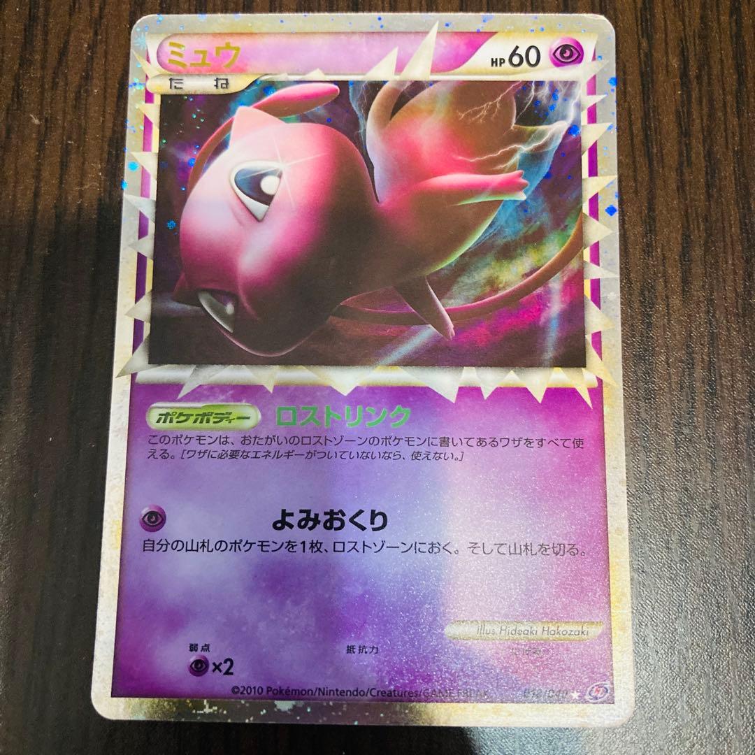 ミュウ ☆ LL ロストリンク 018/040