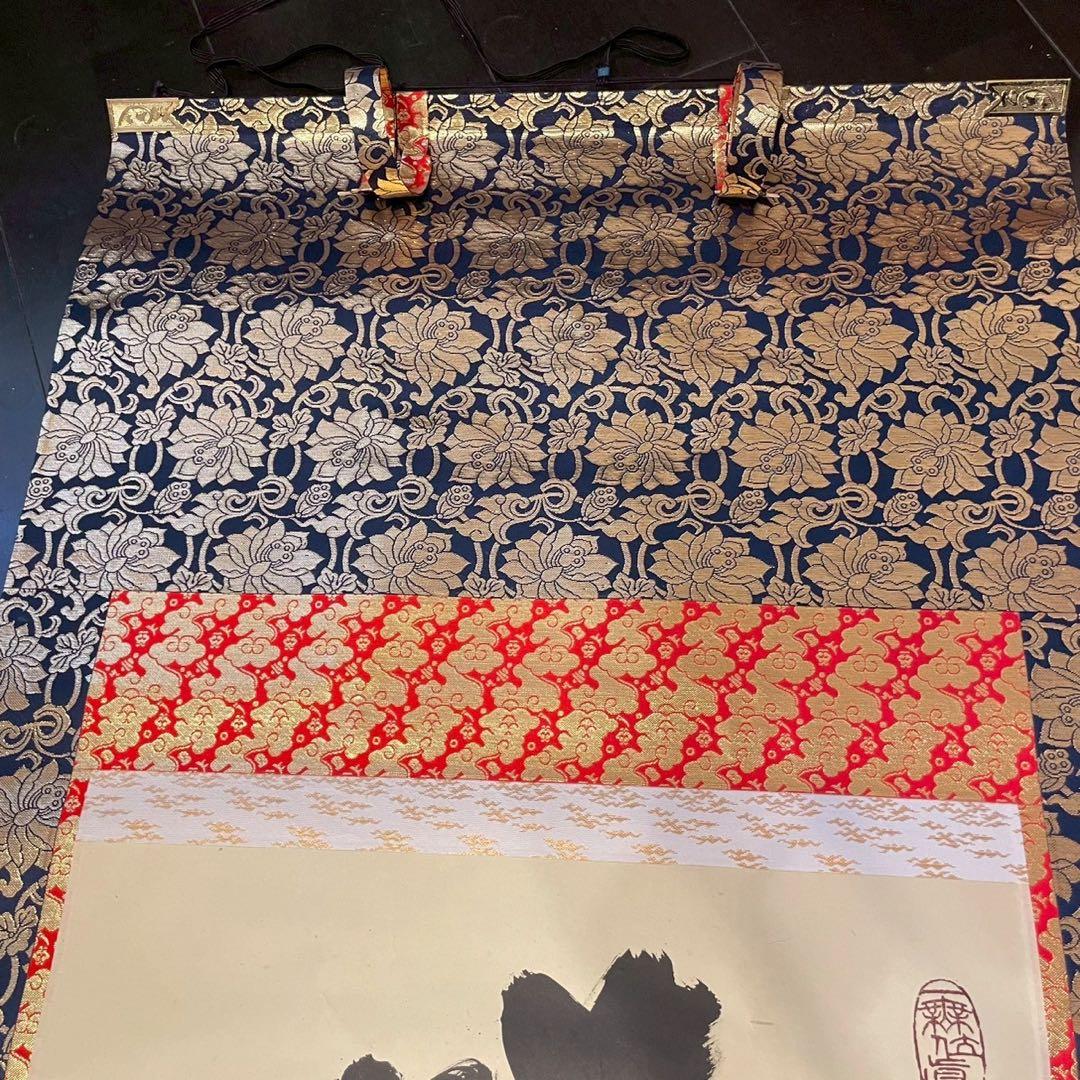 臨済宗 大徳寺 黄梅院二十世住職　小林太玄 「南無阿弥陀仏」　掛軸　木箱付