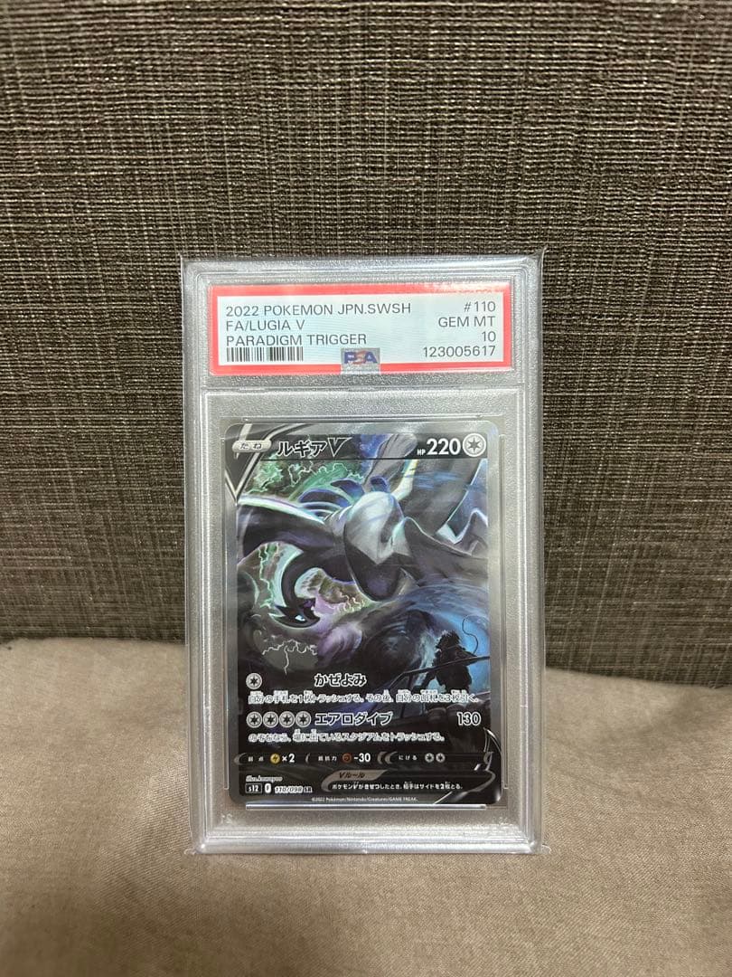 2022 ポケモンカード ルギア V PSA 10 #110
