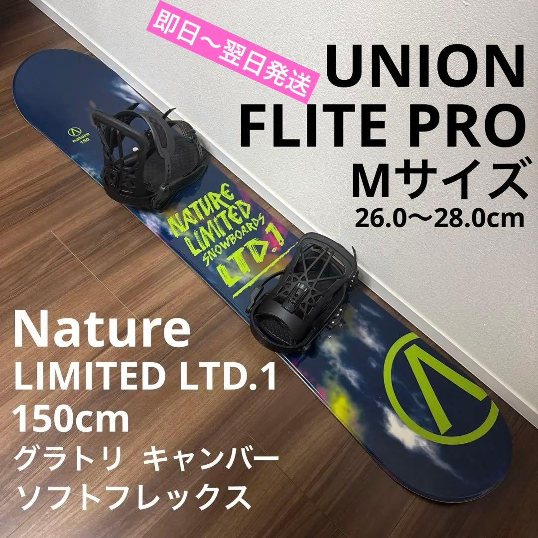 美品 UNION FLITE PRO バイン NATURE 150cm セット