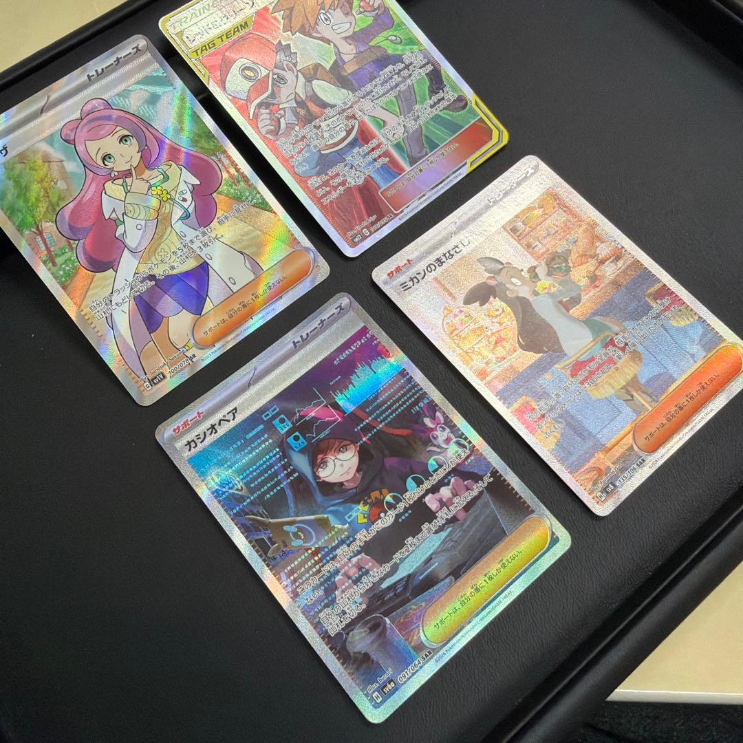 ポケモンカード　トレーナー　サポート　まとめ