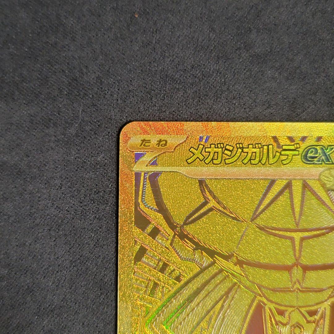 メガシンカルデex MUR