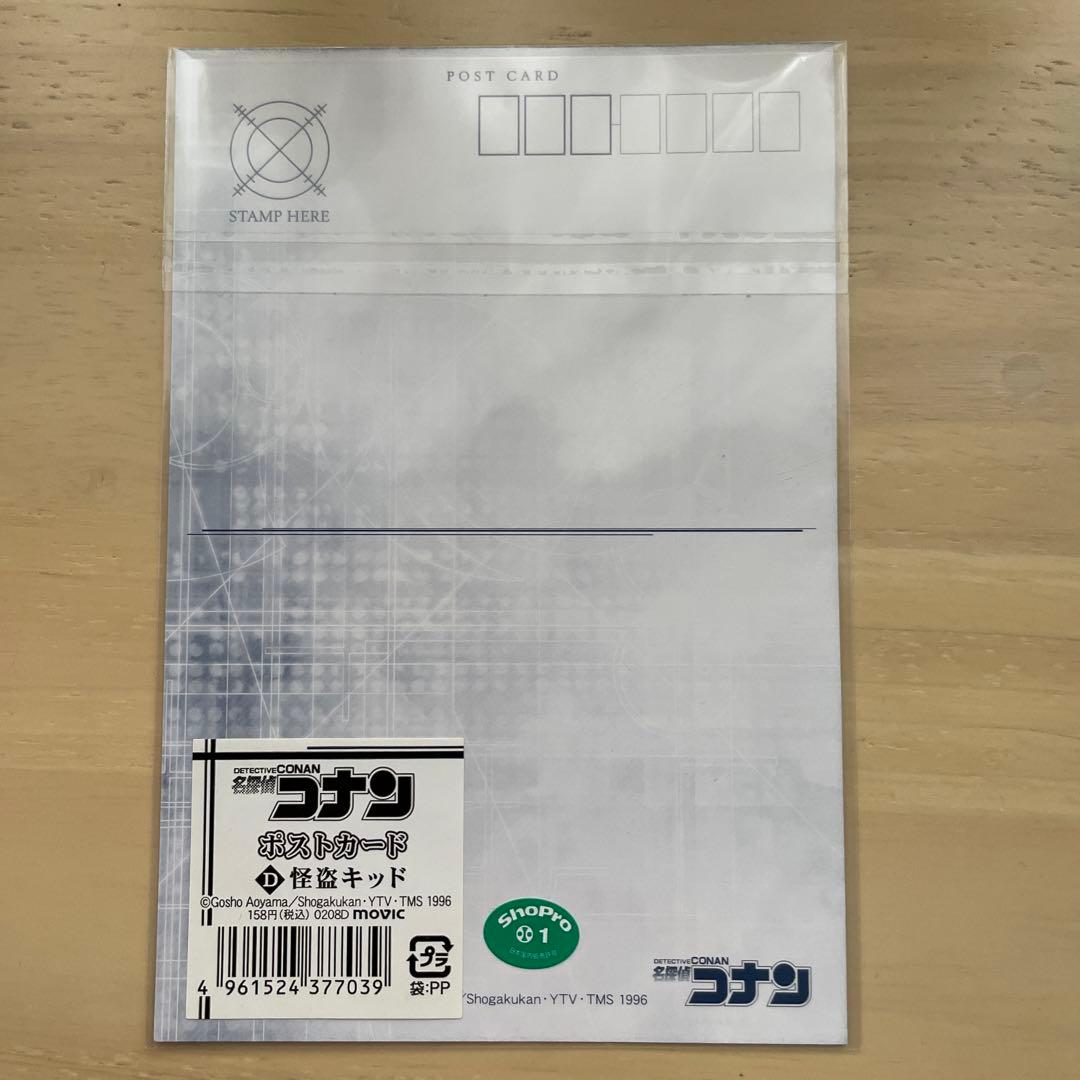 名探偵コナン　怪盗キッド　ポストカード　激レア　年代物
