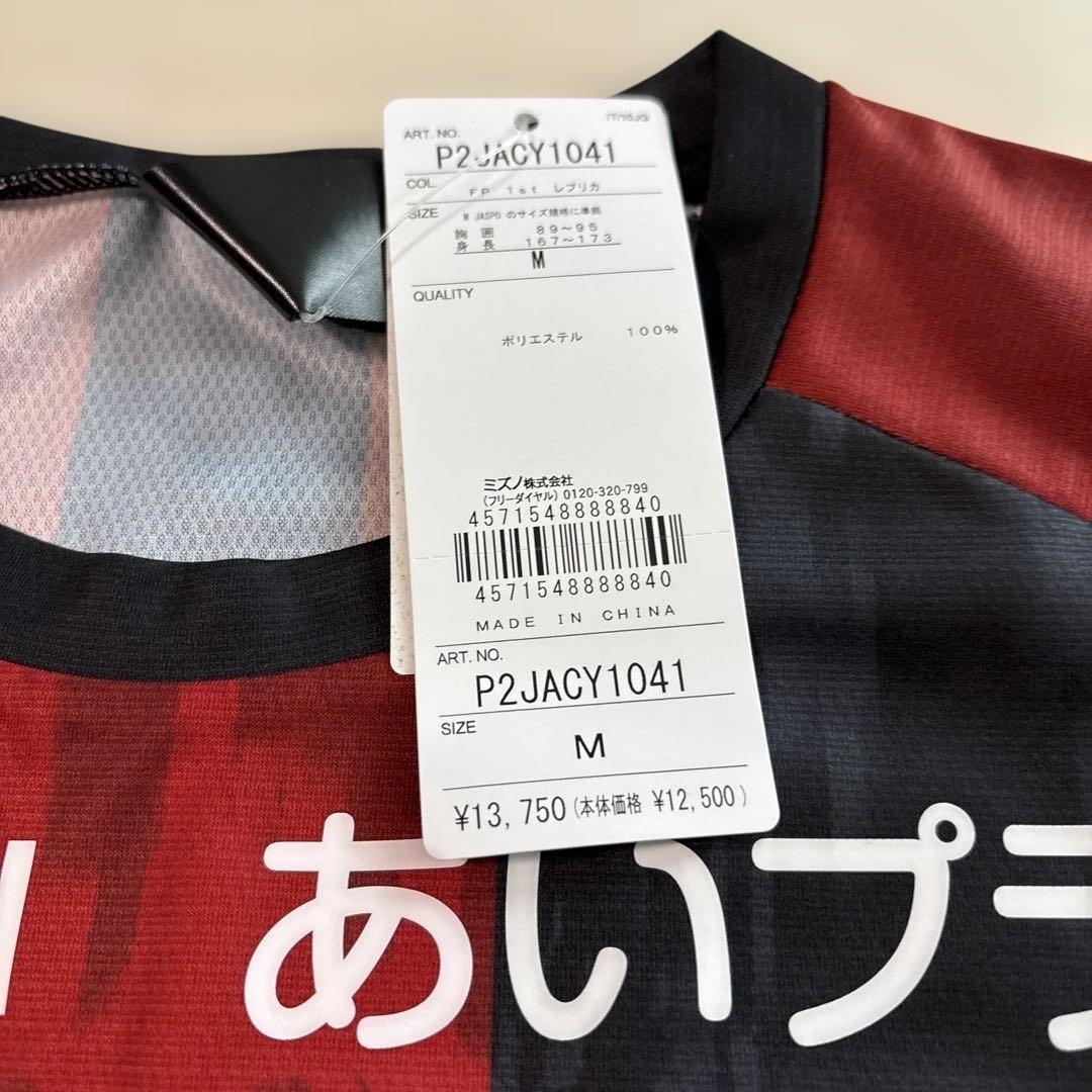 北海道コンサドーレ札幌　2025 レプリカユニフォーム　　M 高嶺選手