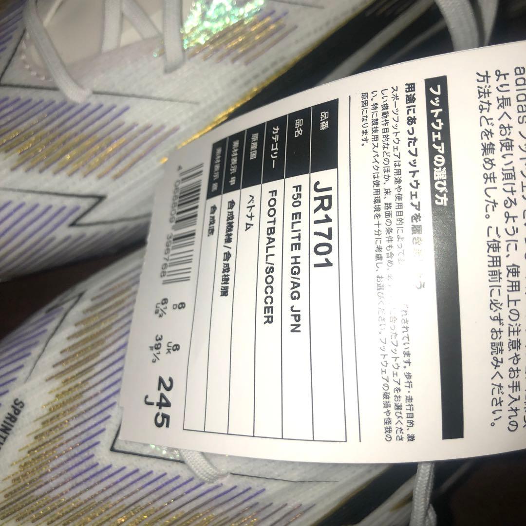 早い者勝ち 新品 未使用 タグ付 F50 エリート HG/AG 24.5cm