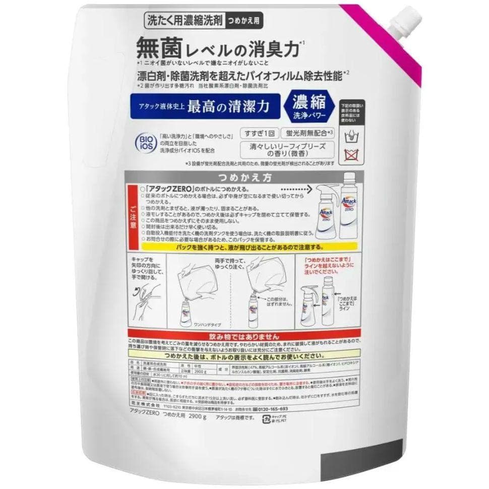 【新品未使用】アタックZERO 詰め替え用《2900g×6パック》