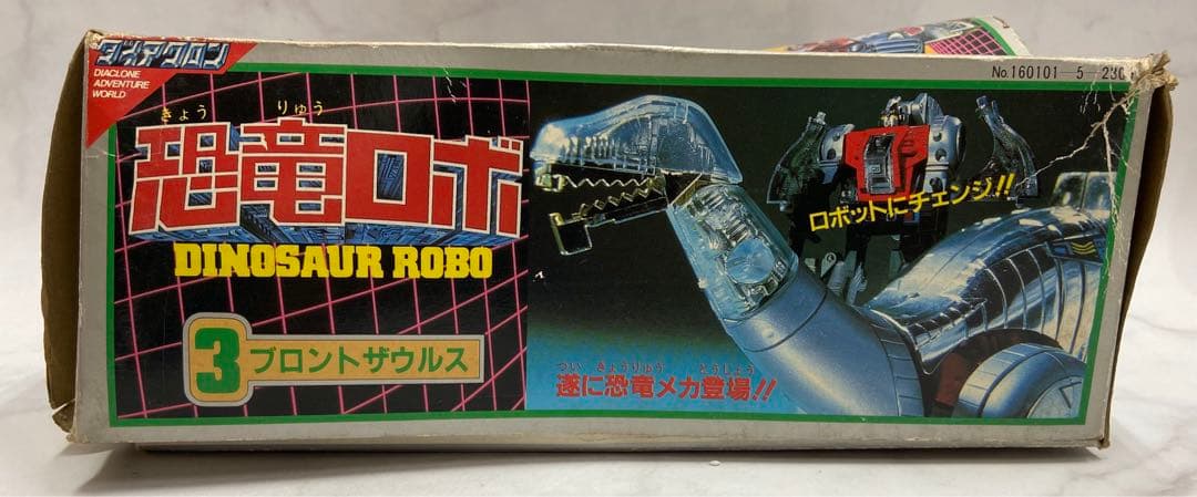 恐竜ロボ　ブロントザウルス
