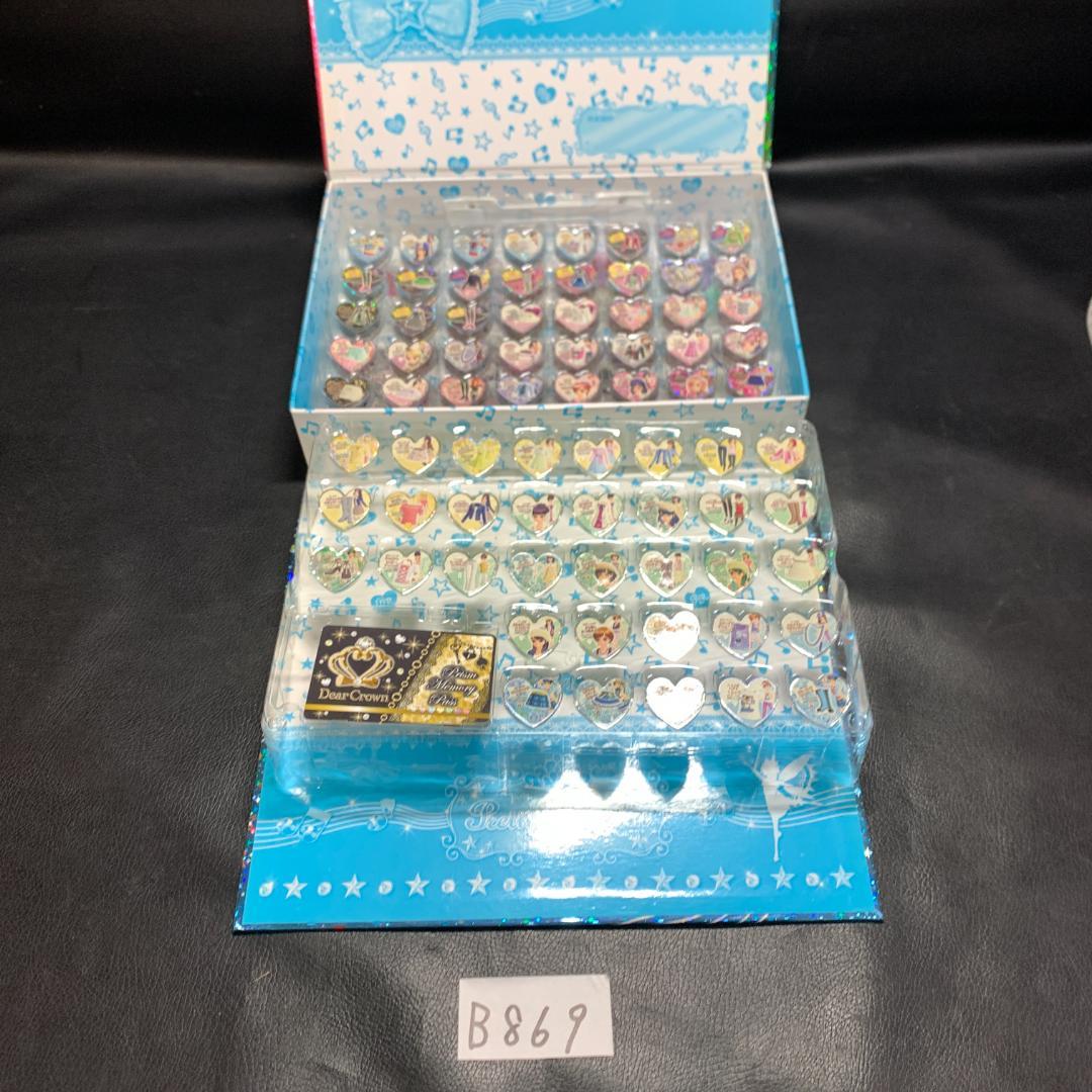 プリティーリズム プリズムストーン まとめ売り　トランク付