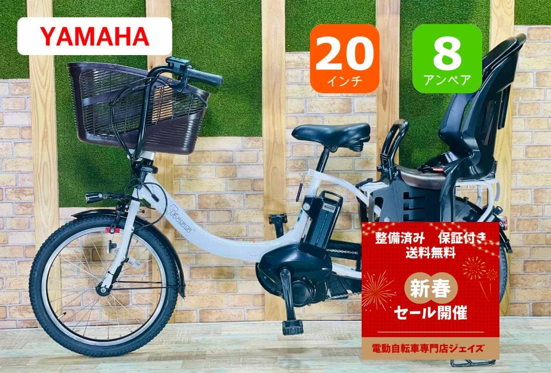 ３日間限定 No1モデル ホワイト系 ヤマハ 子供乗せ電動アシスト ZH2976